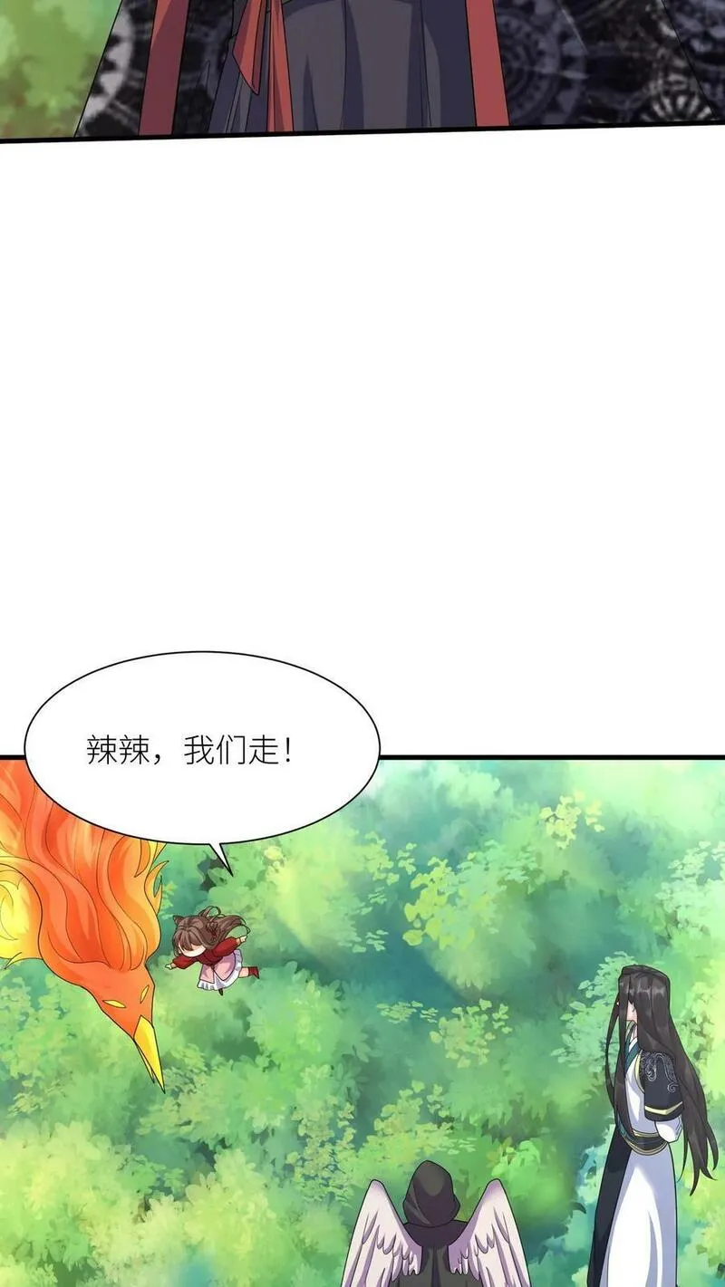 逆天萌兽：绝世妖女倾天下漫画,第345话 殷念的后手26图