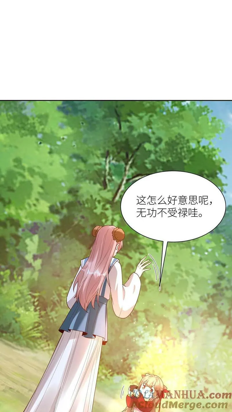 逆天萌兽：绝世妖女倾天下漫画,第348话 葬礼5图