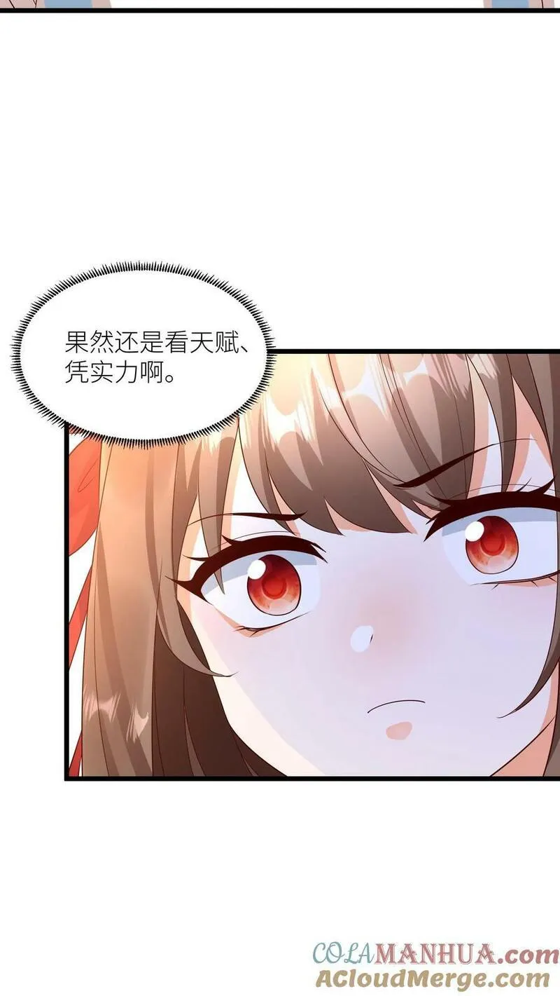 逆天萌兽：绝世妖女倾天下漫画,第348话 葬礼23图