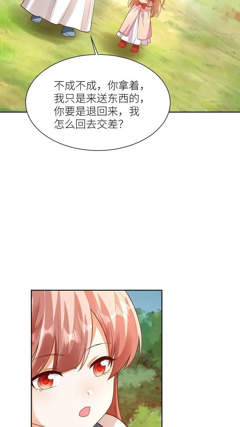 逆天萌兽：绝世妖女倾天下漫画,第348话 葬礼6图