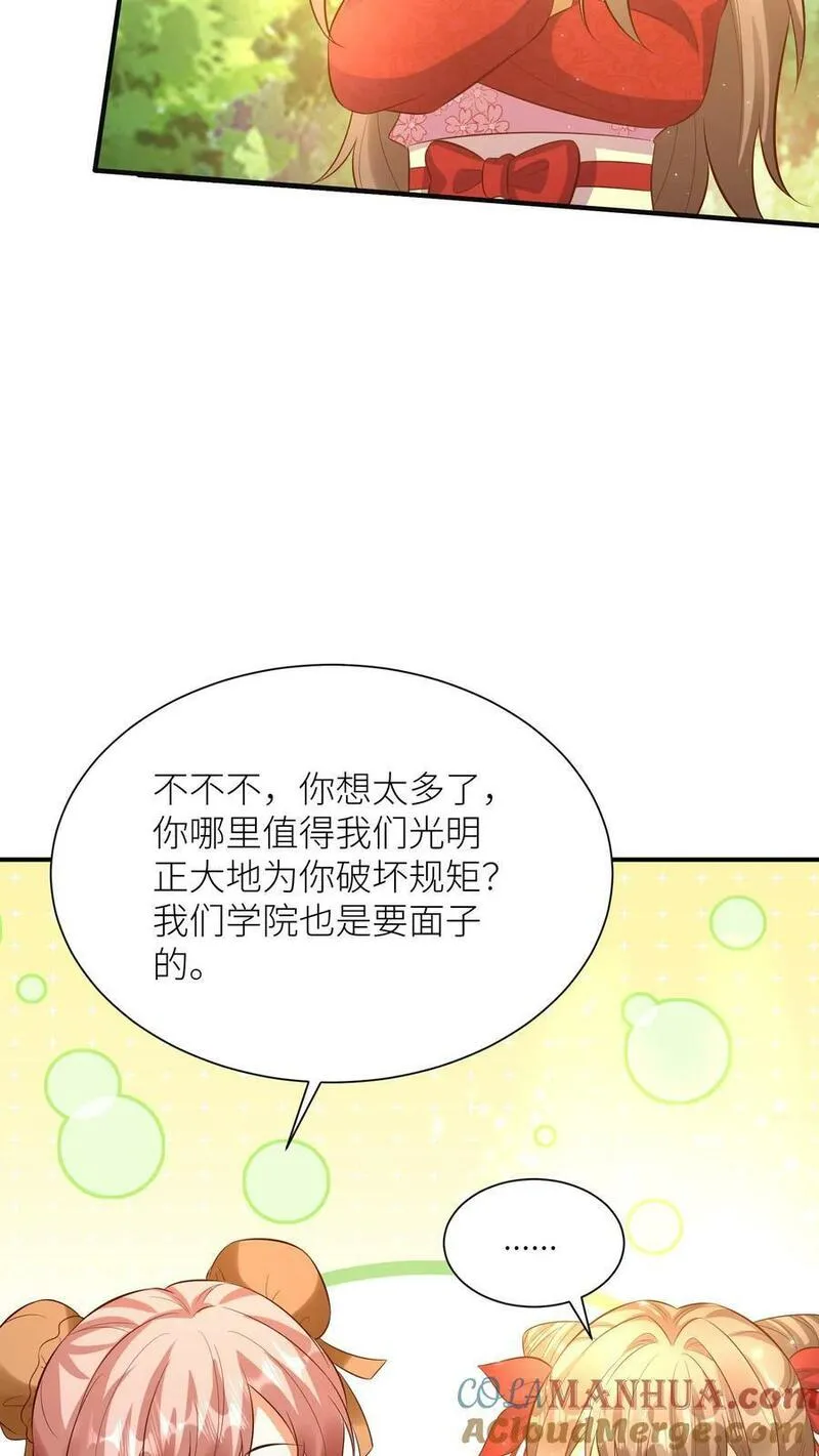 逆天萌兽：绝世妖女倾天下漫画,第348话 葬礼19图