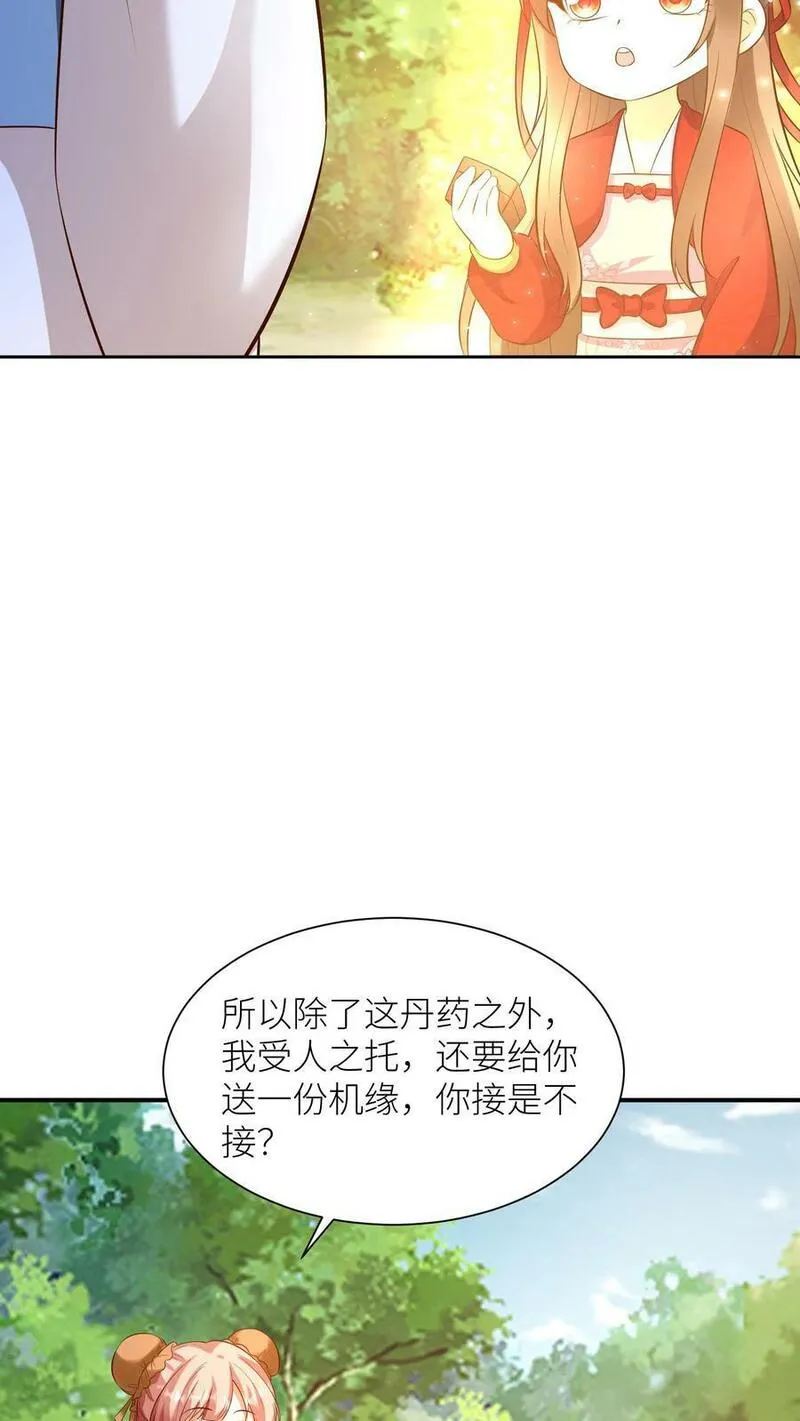 逆天萌兽：绝世妖女倾天下漫画,第348话 葬礼14图