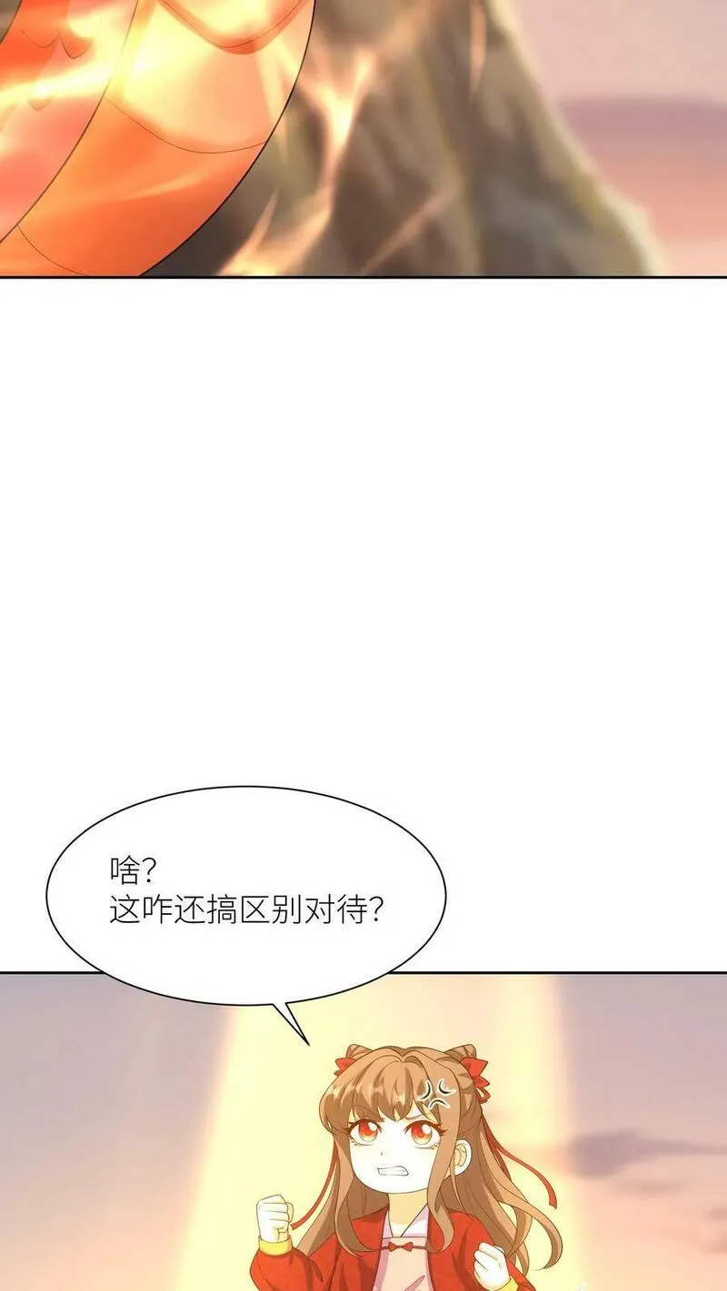 逆天萌兽：绝世妖女倾天下漫画,第351话 让龙息来得更猛烈些吧！12图