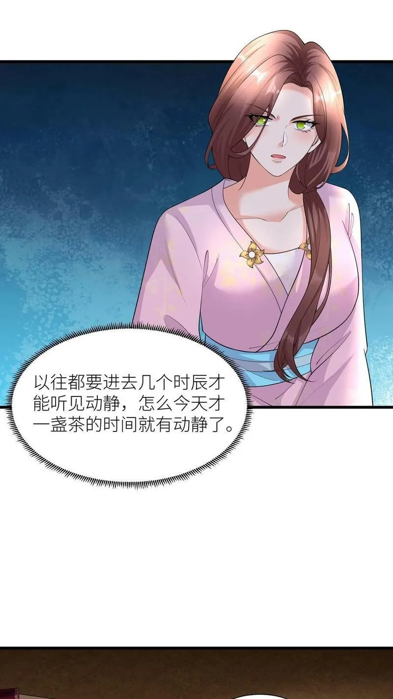 逆天萌兽：绝世妖女倾天下漫画,第352话 暴怒的龙祖宗14图