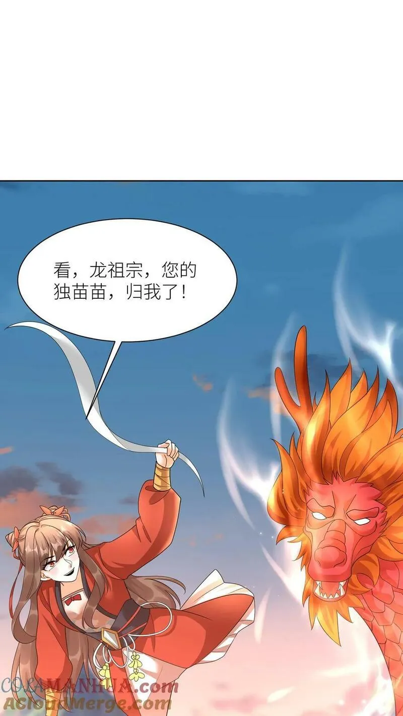 逆天萌兽：绝世妖女倾天下漫画,第353话 赌约13图