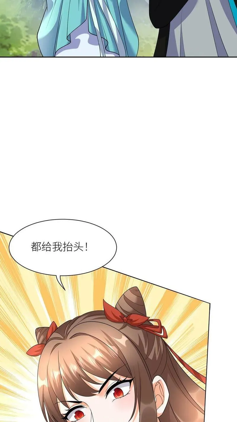 逆天萌兽：绝世妖女倾天下漫画,第353话 赌约8图