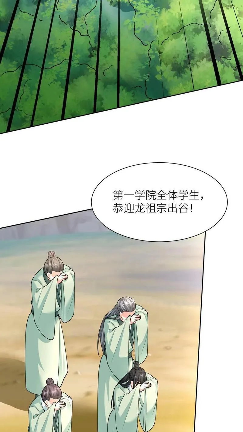 逆天萌兽：绝世妖女倾天下漫画,第353话 赌约6图