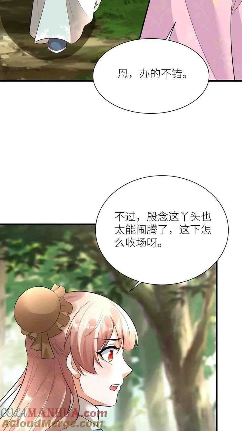 逆天萌兽：绝世妖女倾天下漫画,第355话 一夜蜕变7图