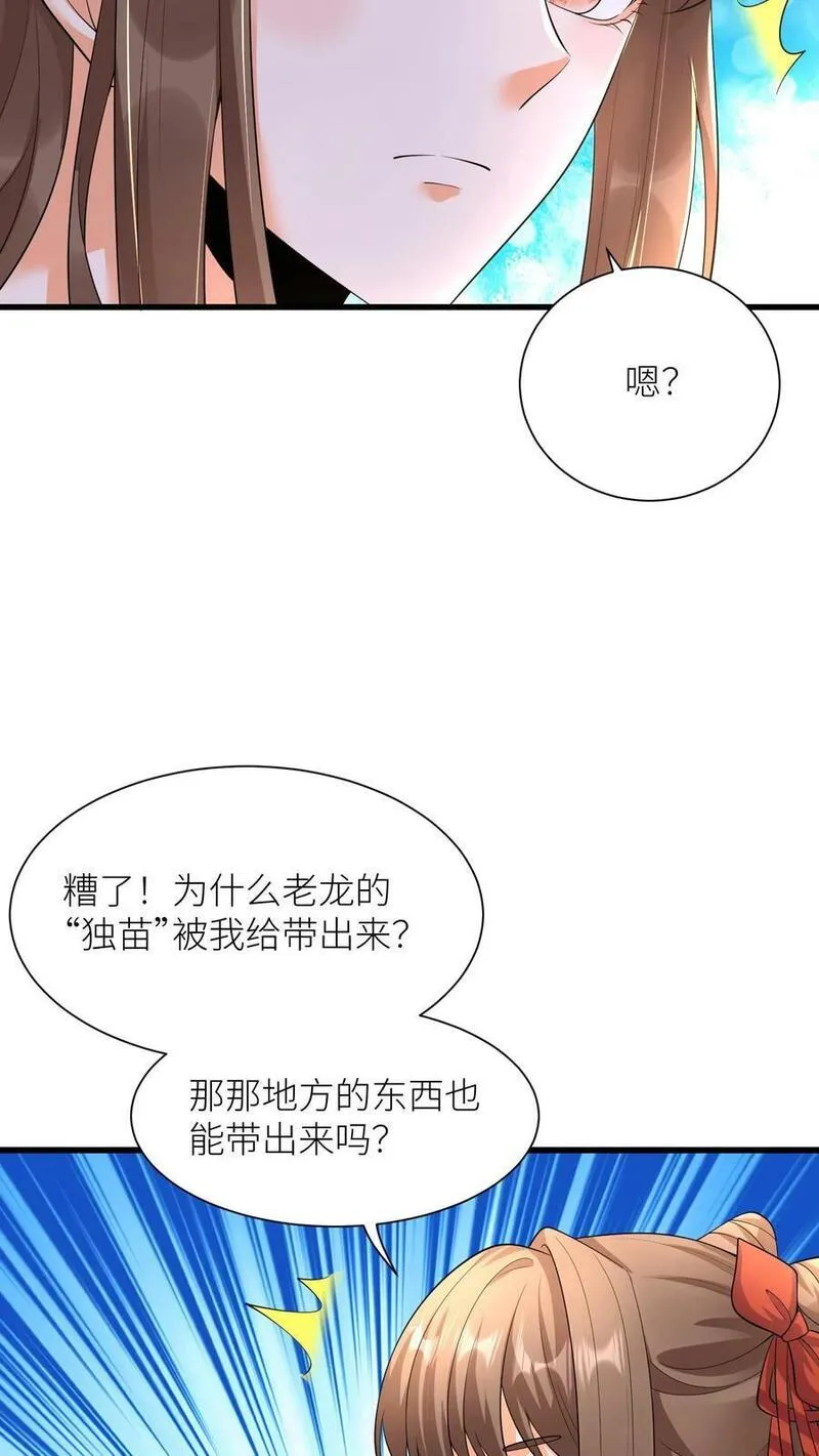 逆天萌兽:绝世妖女倾天下漫画,第355话 一夜蜕变20图