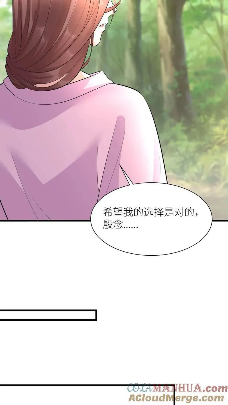 逆天萌兽：绝世妖女倾天下漫画,第355话 一夜蜕变9图