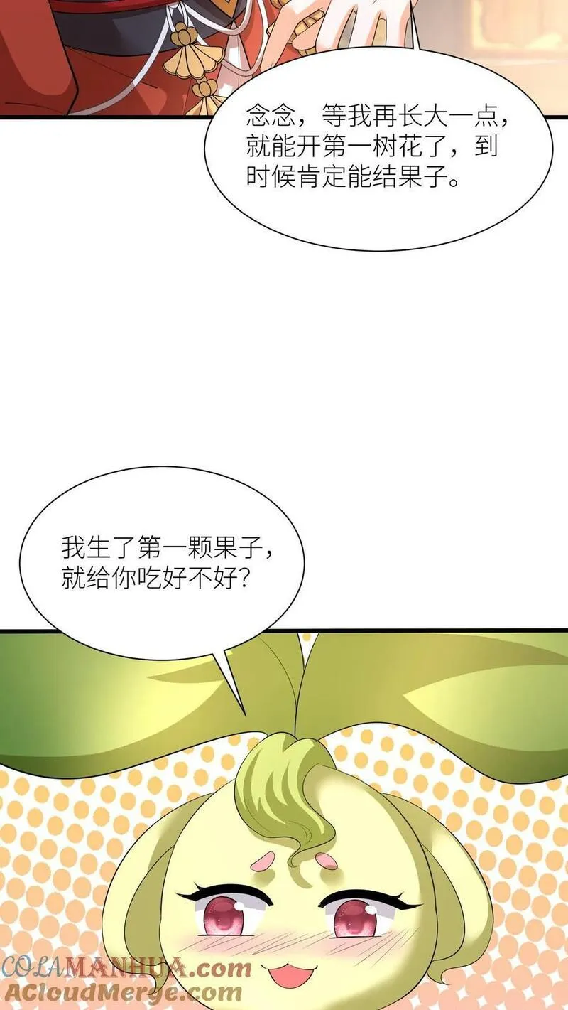 逆天萌兽：绝世妖女倾天下漫画,第355话 一夜蜕变17图