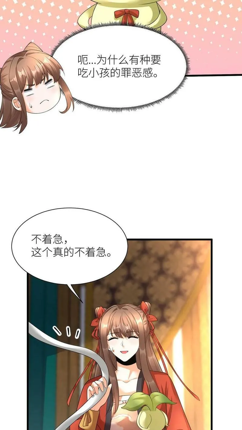 逆天萌兽：绝世妖女倾天下漫画,第355话 一夜蜕变18图