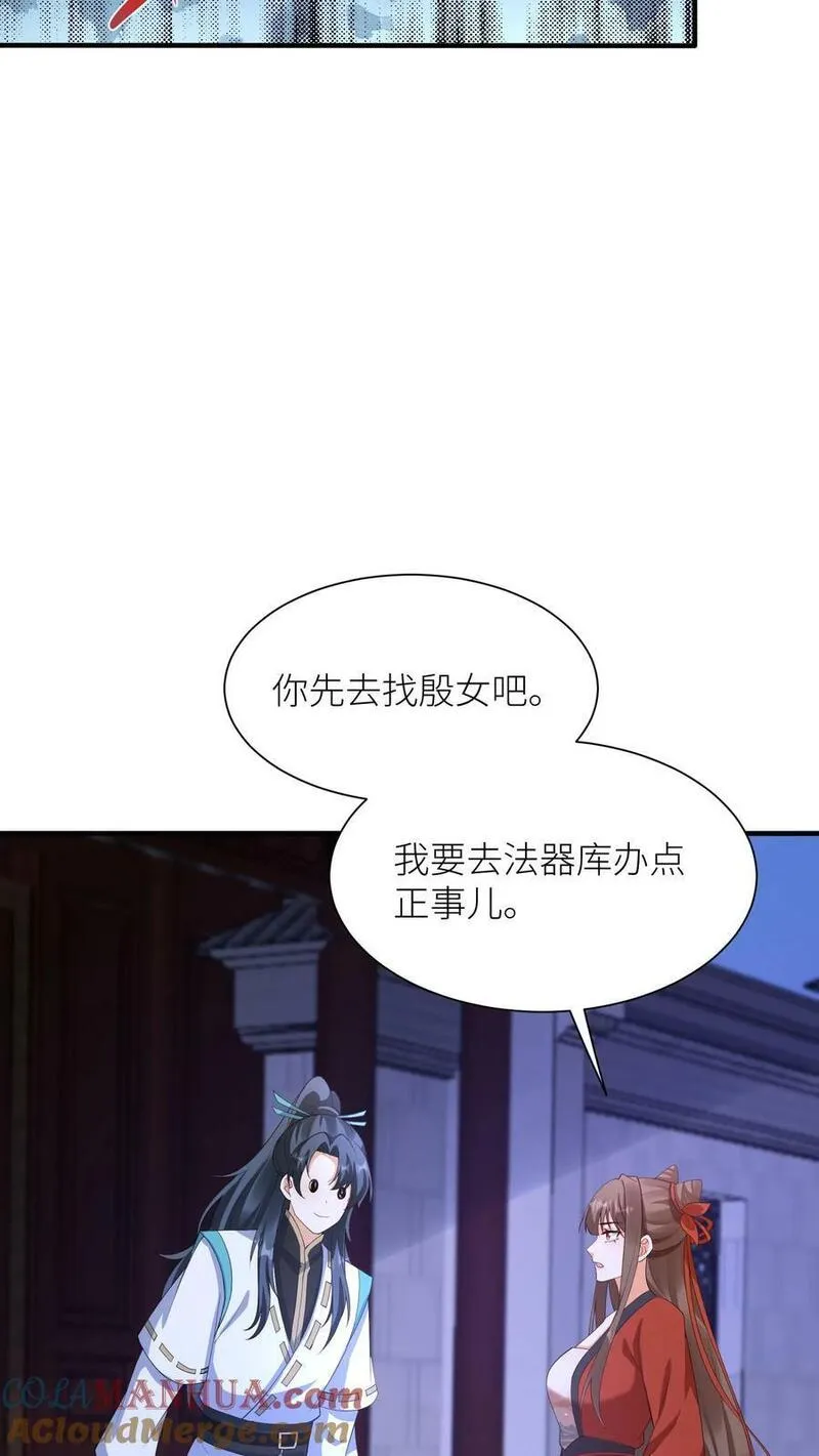 逆天萌兽：绝世妖女倾天下漫画,第356话 元睡睡受伤了？5图