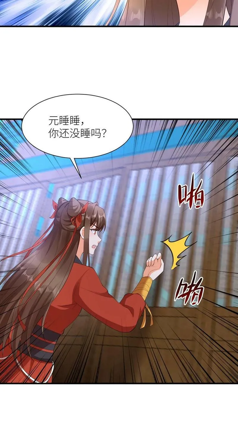 逆天萌兽：绝世妖女倾天下漫画,第356话 元睡睡受伤了？20图