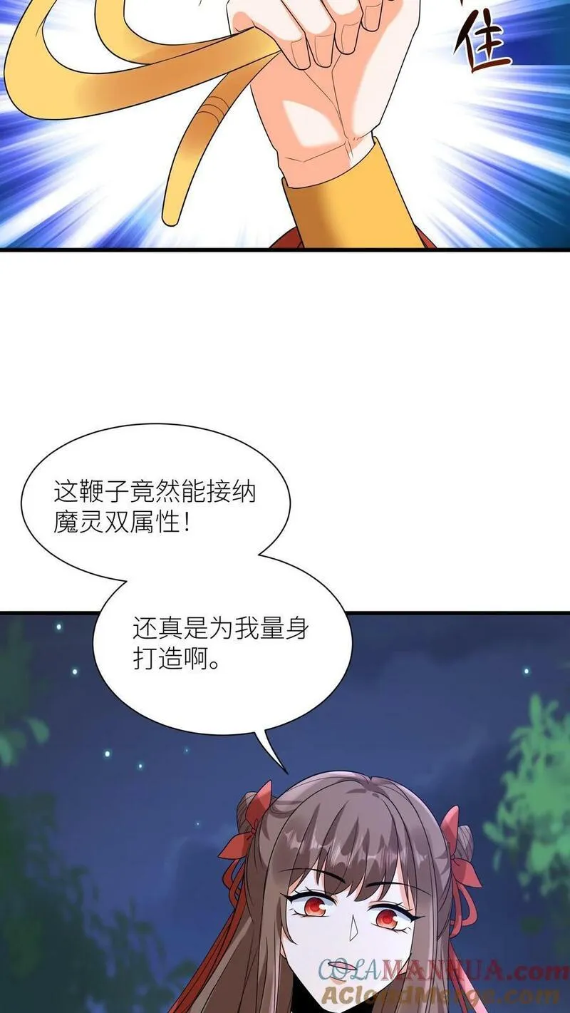 逆天萌兽：绝世妖女倾天下漫画,第359话 神器17图