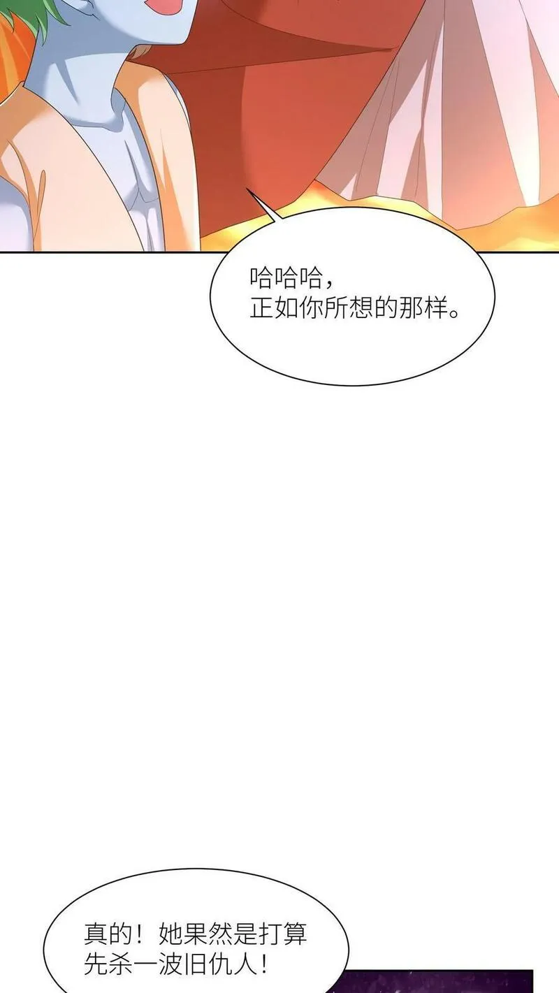 逆天萌兽：绝世妖女倾天下漫画,第360话 第一站，封家14图