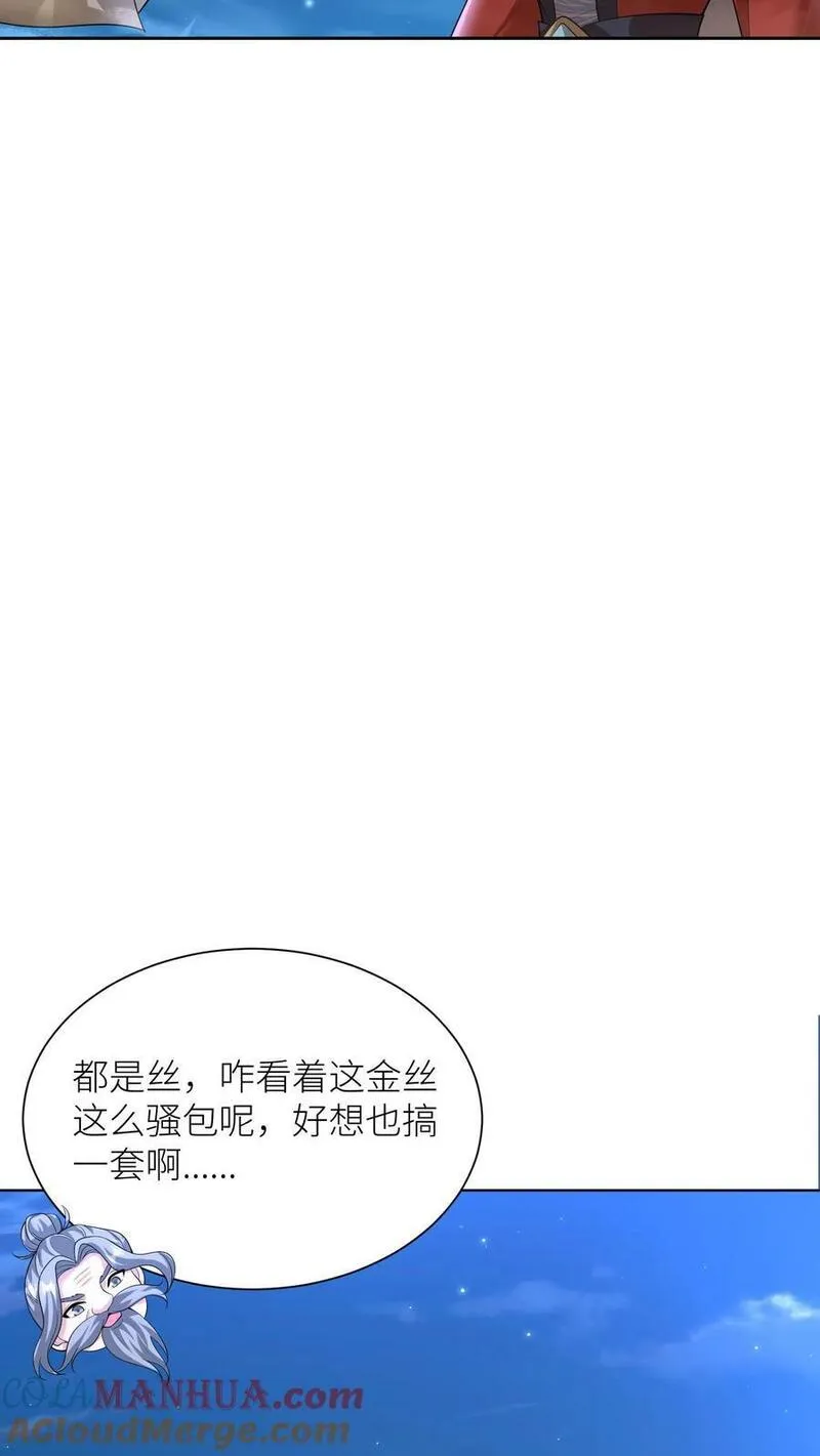 逆天萌兽：绝世妖女倾天下漫画,第360话 第一站，封家27图