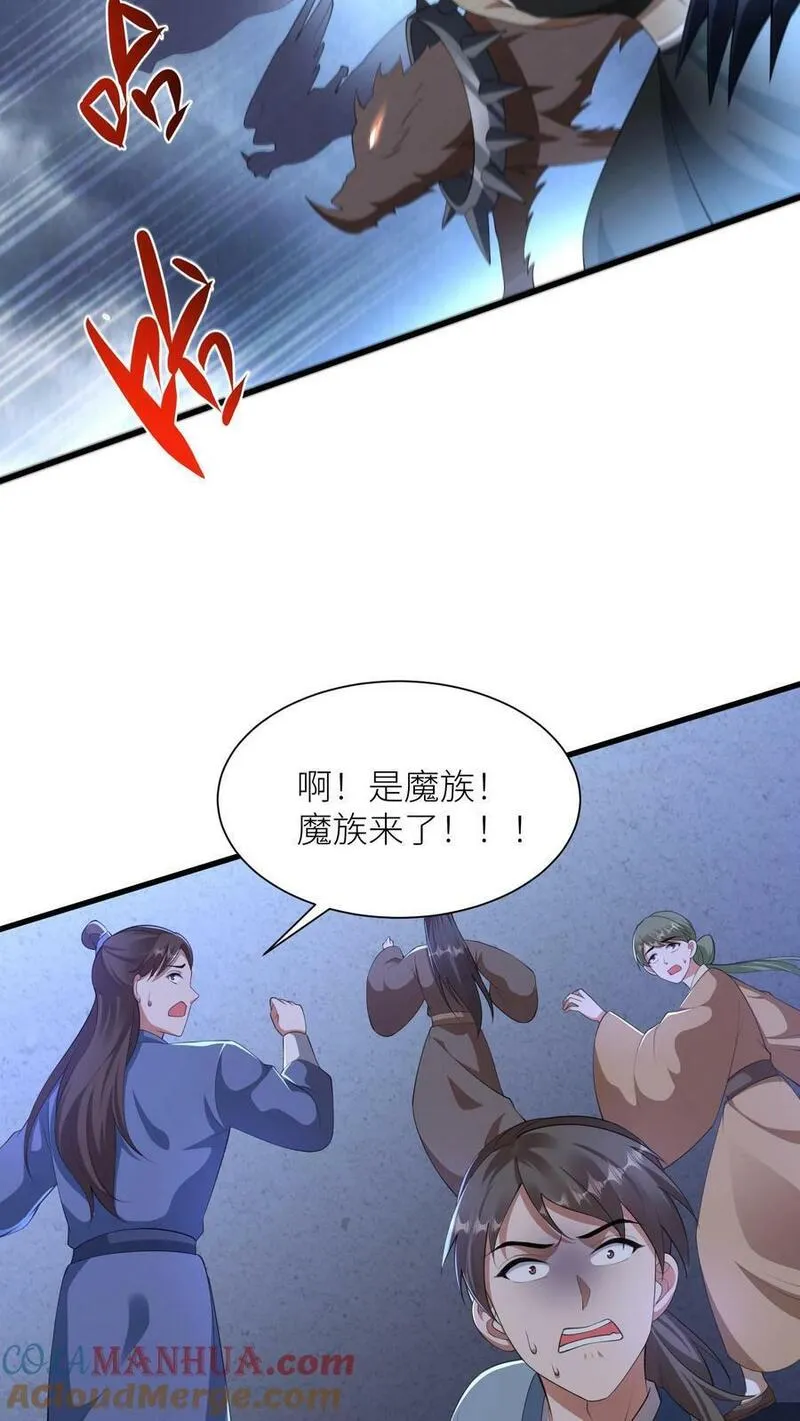 逆天萌兽：绝世妖女倾天下漫画,第361话 当年恨！17图