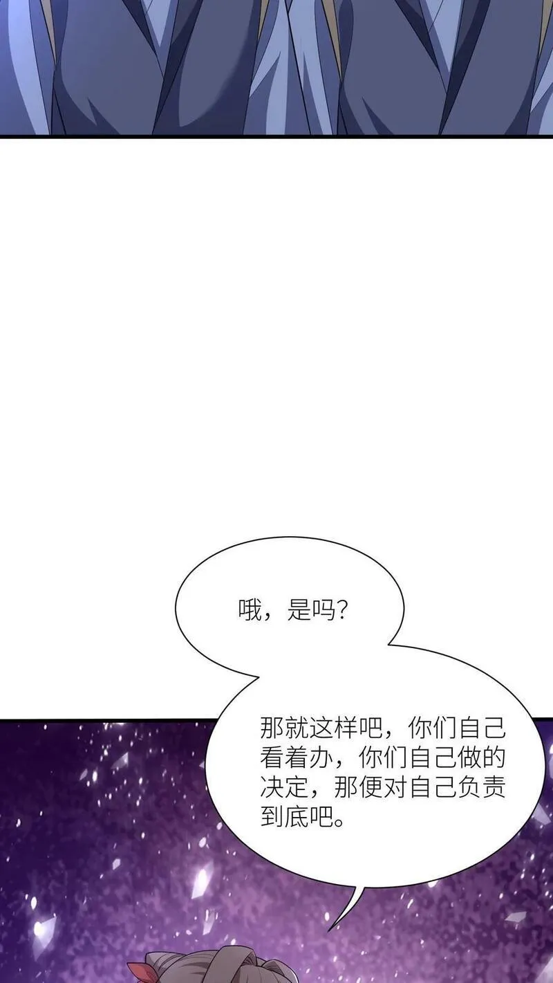 逆天萌兽：绝世妖女倾天下漫画,第361话 当年恨！8图