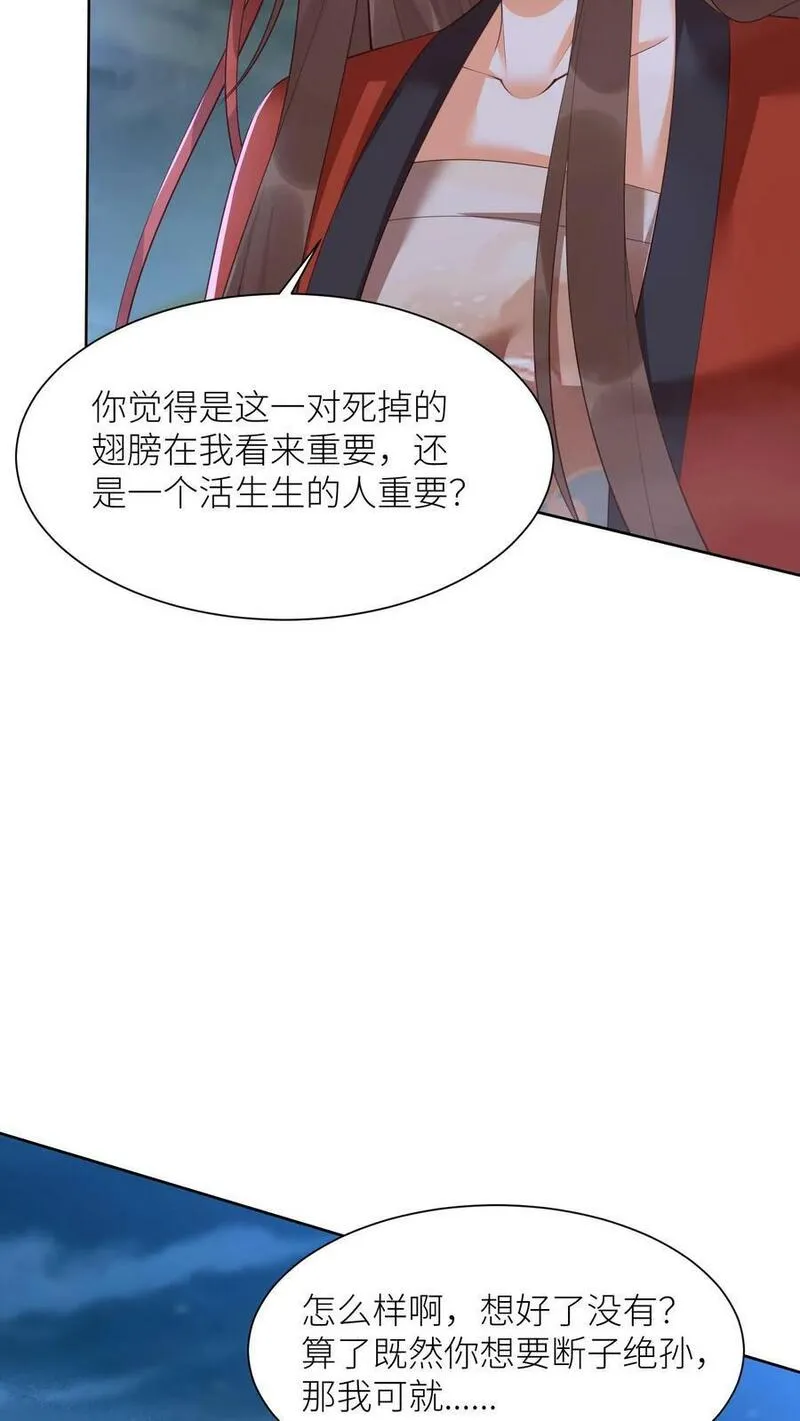 逆天萌兽：绝世妖女倾天下漫画,第362话 智斗28图