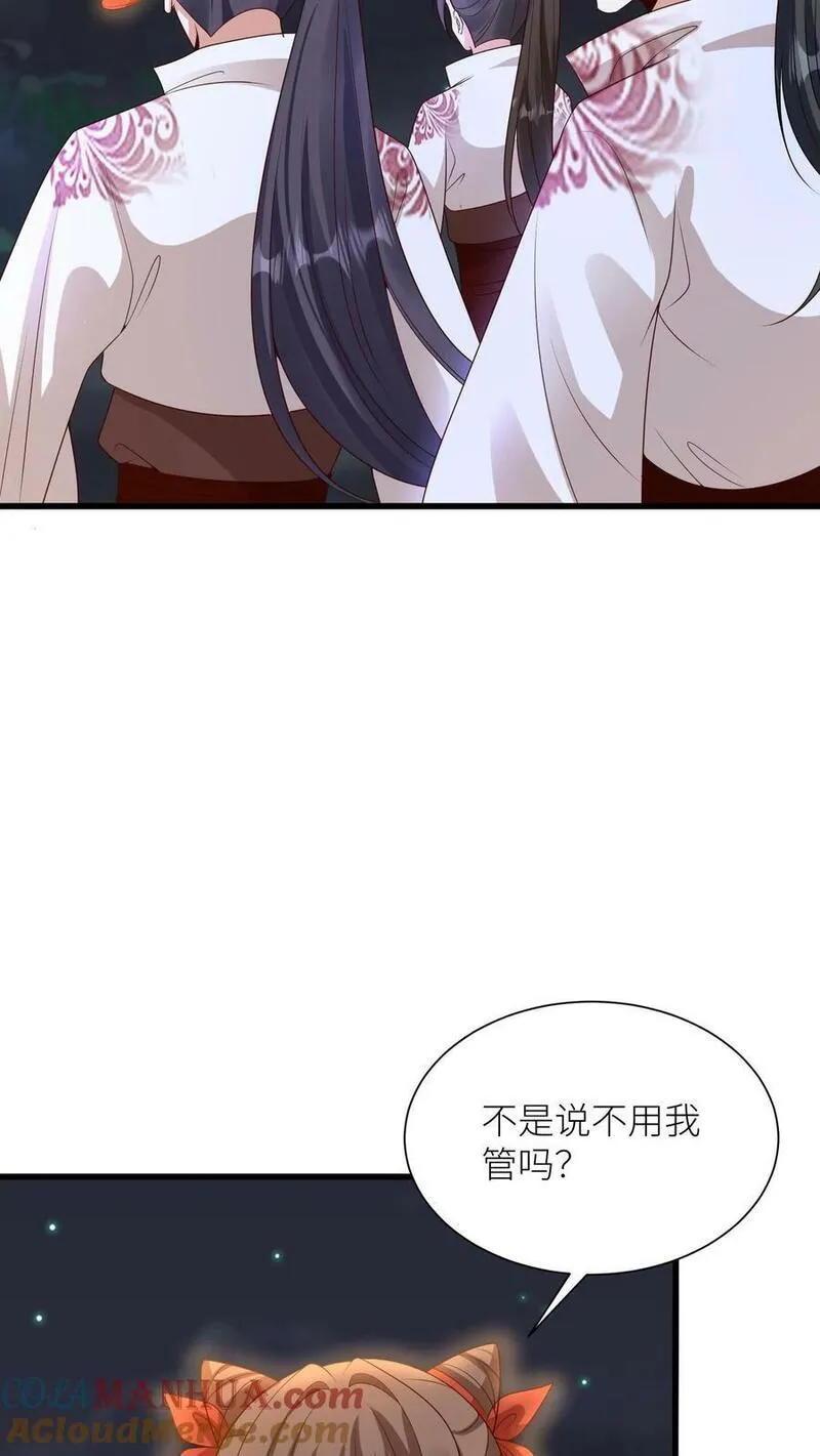 逆天萌兽：绝世妖女倾天下漫画,第364话 念姑娘，请您！管管我们5图