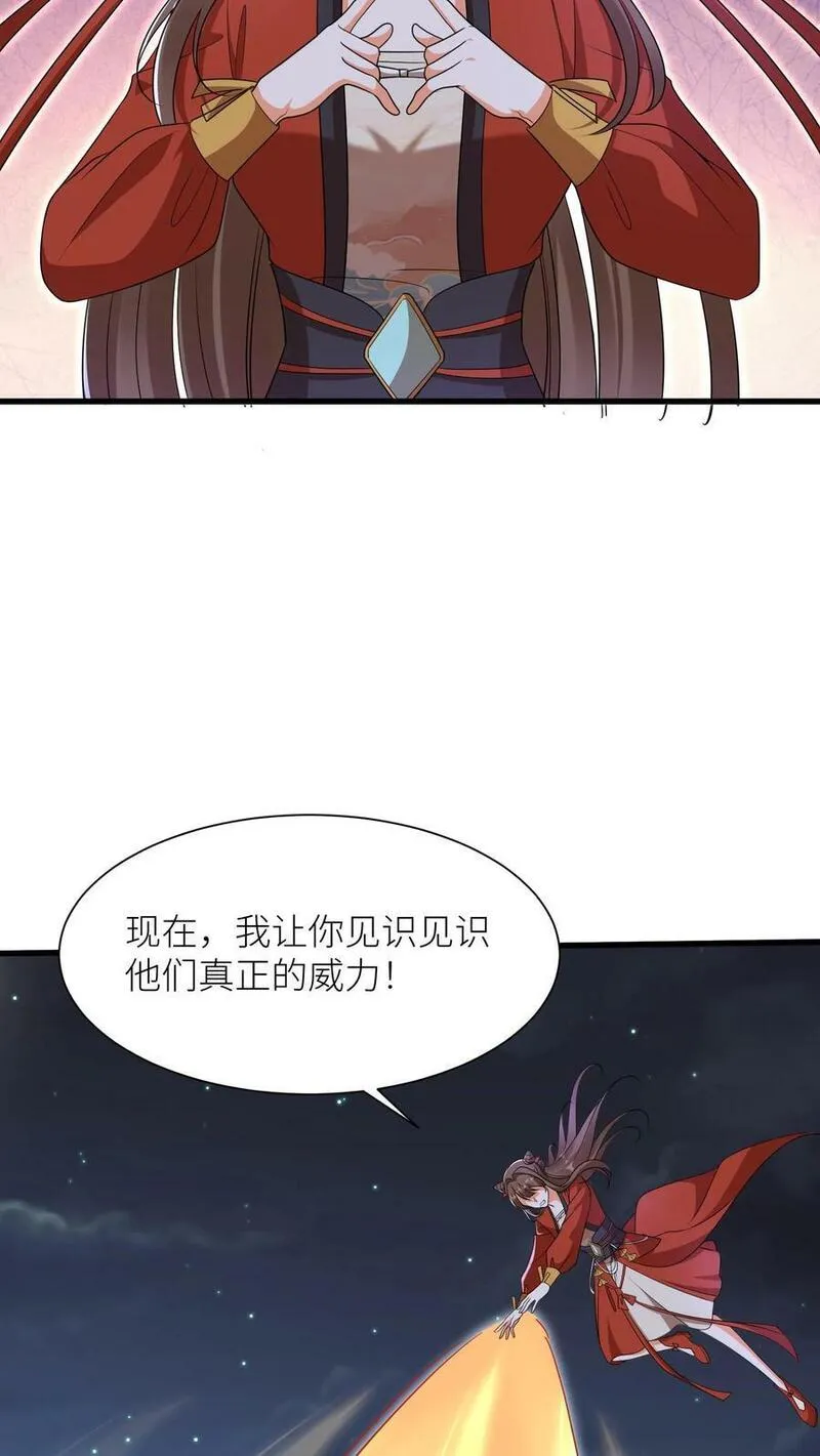 逆天萌兽：绝世妖女倾天下漫画,第365话 腐烂的五洲12图