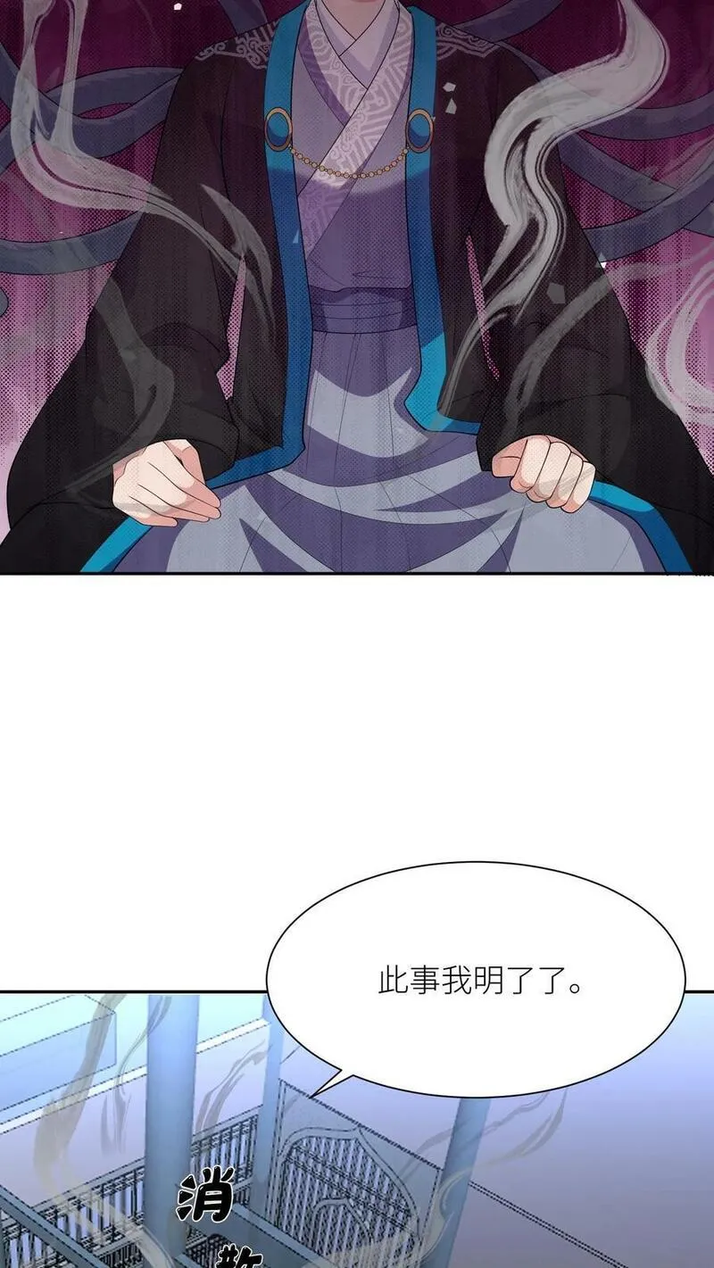 逆天萌兽：绝世妖女倾天下漫画,第366话 求援九尾宗28图