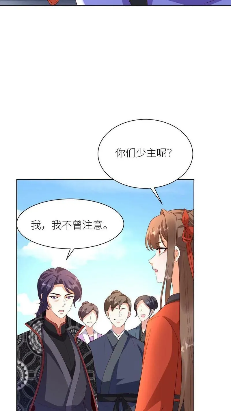 逆天萌兽：绝世妖女倾天下漫画,第367话 元辛碎的坚持16图