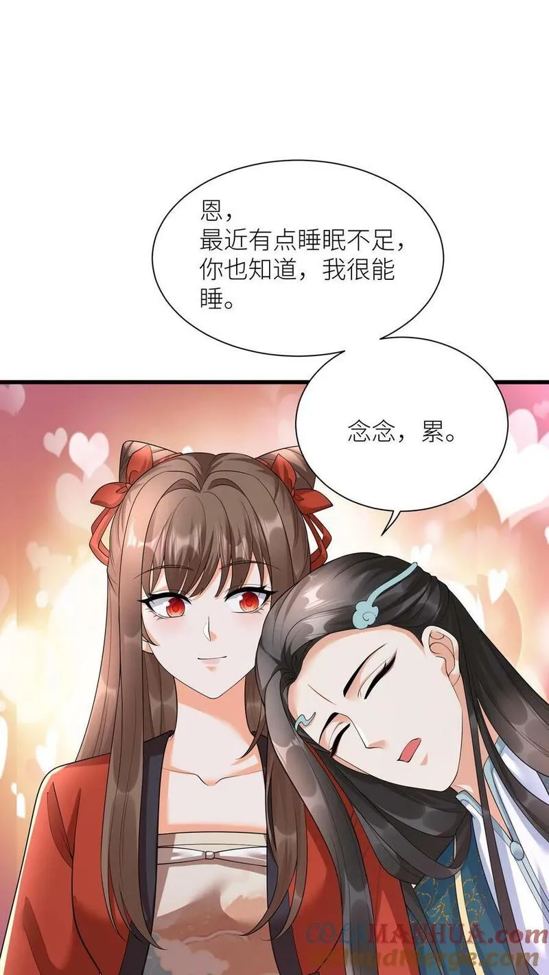 逆天萌兽：绝世妖女倾天下漫画,第368话 预备生，殷念！3图