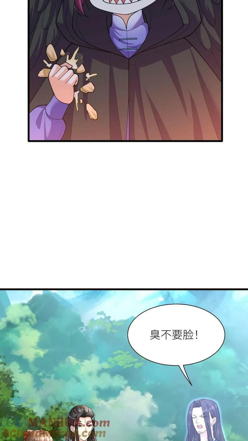 逆天萌兽：绝世妖女倾天下漫画,第368话 预备生，殷念！15图