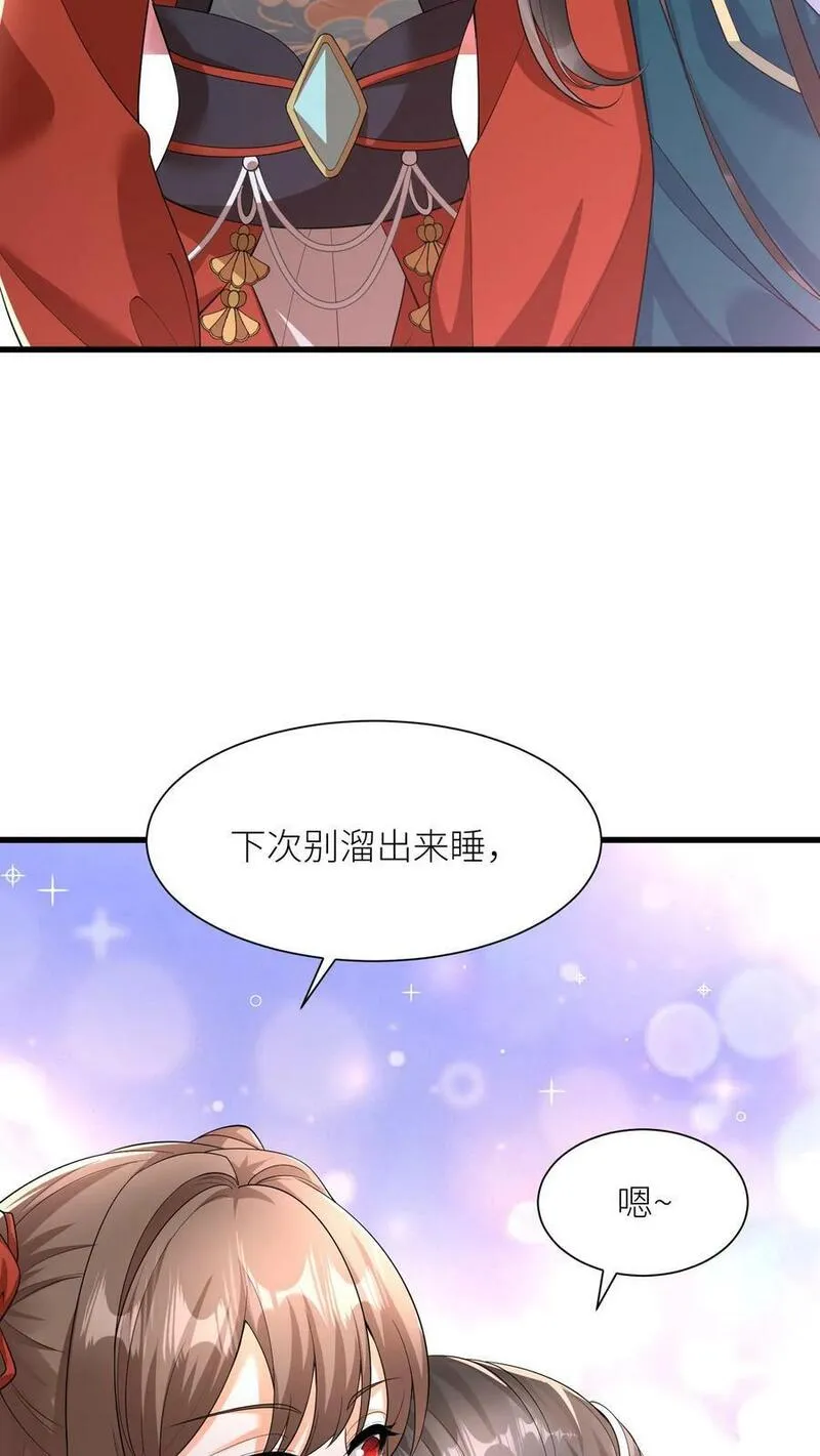 逆天萌兽：绝世妖女倾天下漫画,第368话 预备生，殷念！4图