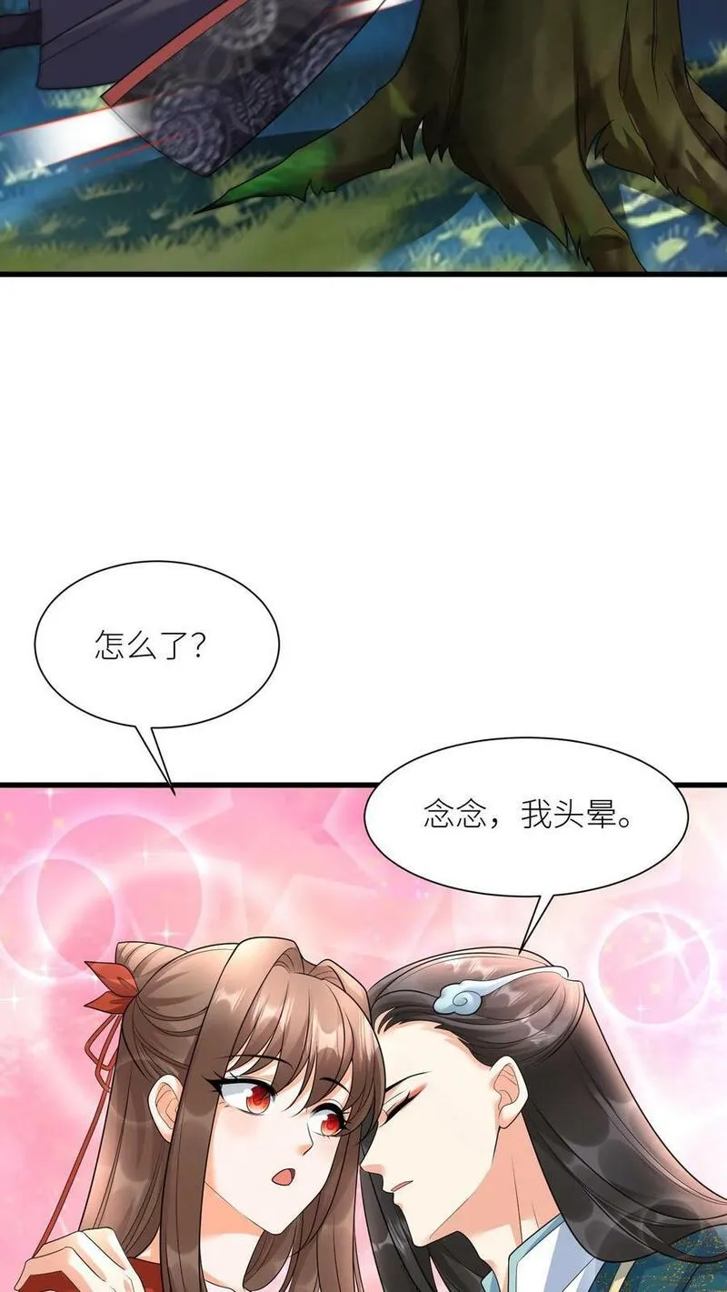 逆天萌兽：绝世妖女倾天下漫画,第368话 预备生，殷念！10图