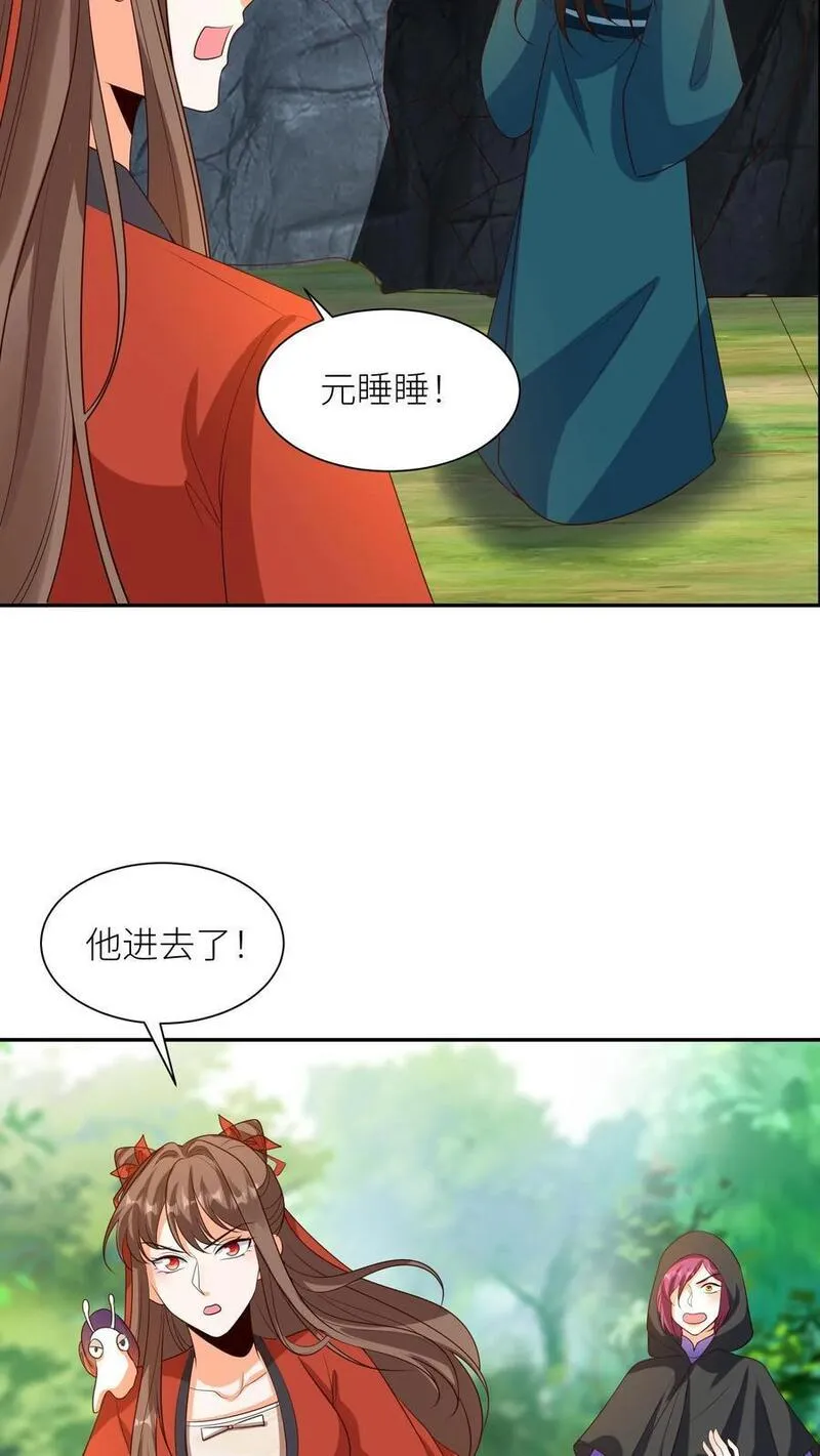 逆天萌兽：绝世妖女倾天下漫画,第370话 小可爱，可算等到你了22图