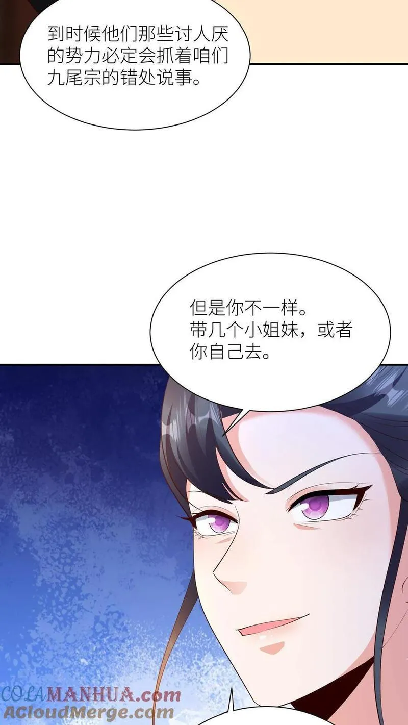 逆天萌兽：绝世妖女倾天下漫画,第370话 小可爱，可算等到你了7图