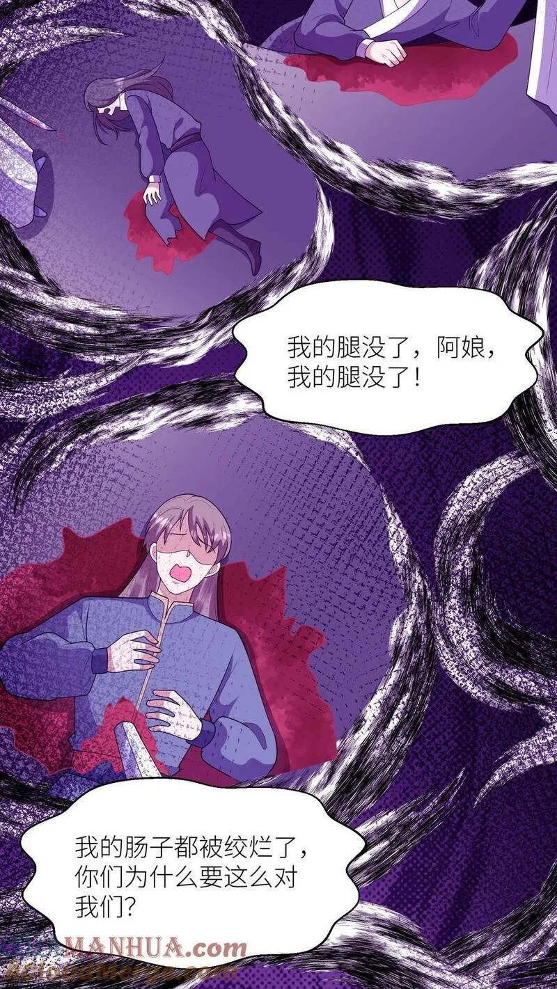 逆天萌兽：绝世妖女倾天下漫画,第372话 献族的过去5图