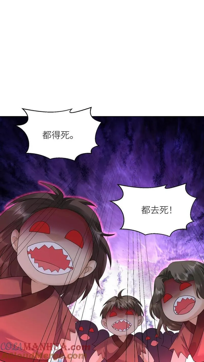 逆天萌兽：绝世妖女倾天下漫画,第372话 献族的过去21图