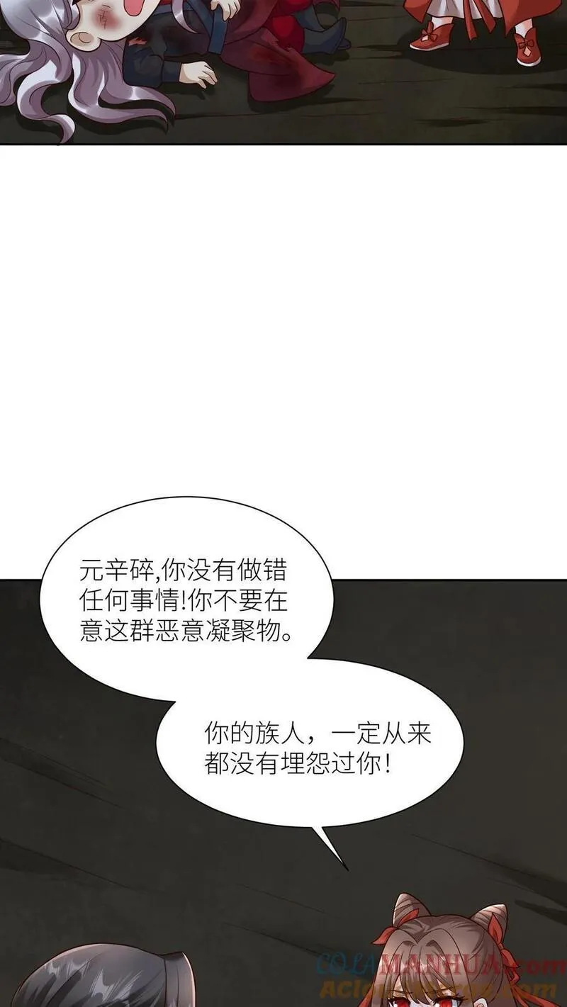 逆天萌兽：绝世妖女倾天下漫画,第373话 阿席的计划17图