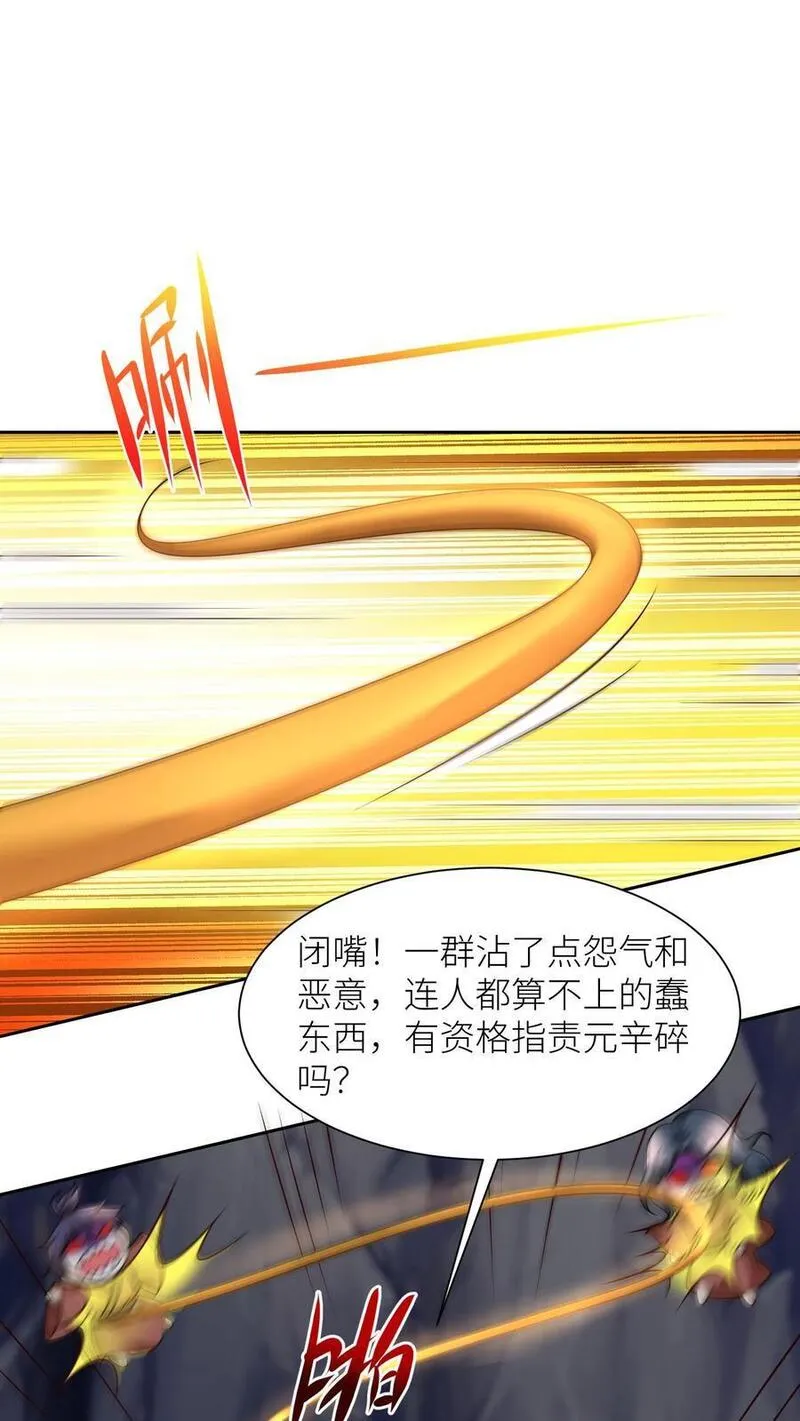 逆天萌兽：绝世妖女倾天下全文漫画,第373话 阿席的计划2图