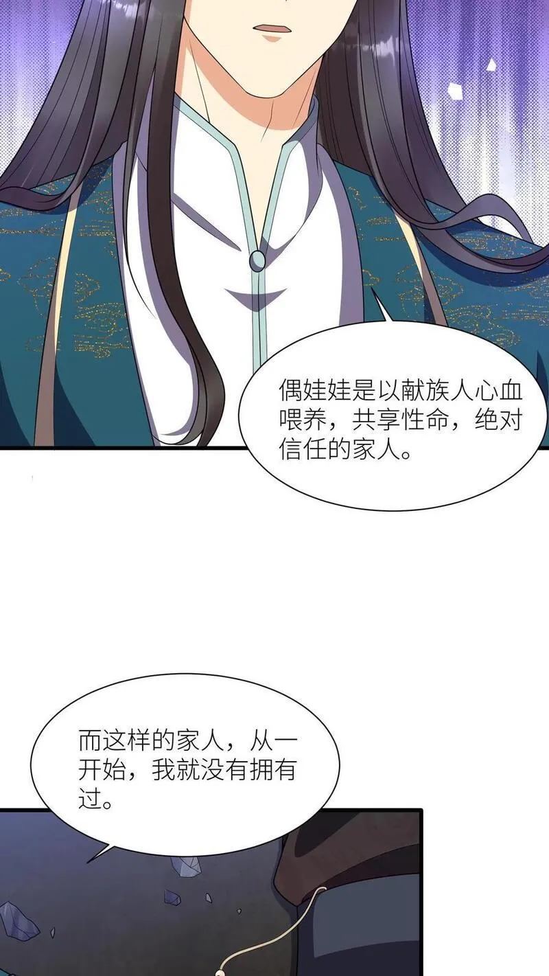 逆天萌兽：绝世妖女倾天下漫画,第374话 你给我上去！10图