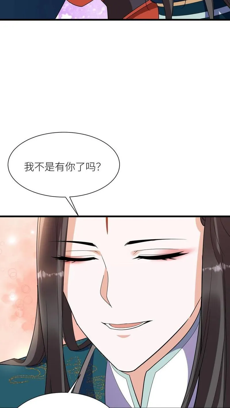 逆天萌兽：绝世妖女倾天下漫画,第374话 你给我上去！26图