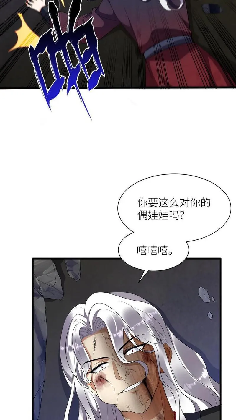 逆天萌兽：绝世妖女倾天下漫画,第374话 你给我上去！8图