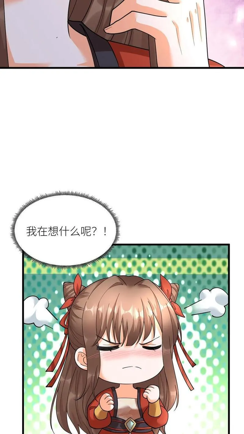 逆天萌兽：绝世妖女倾天下漫画,第375话 吻24图