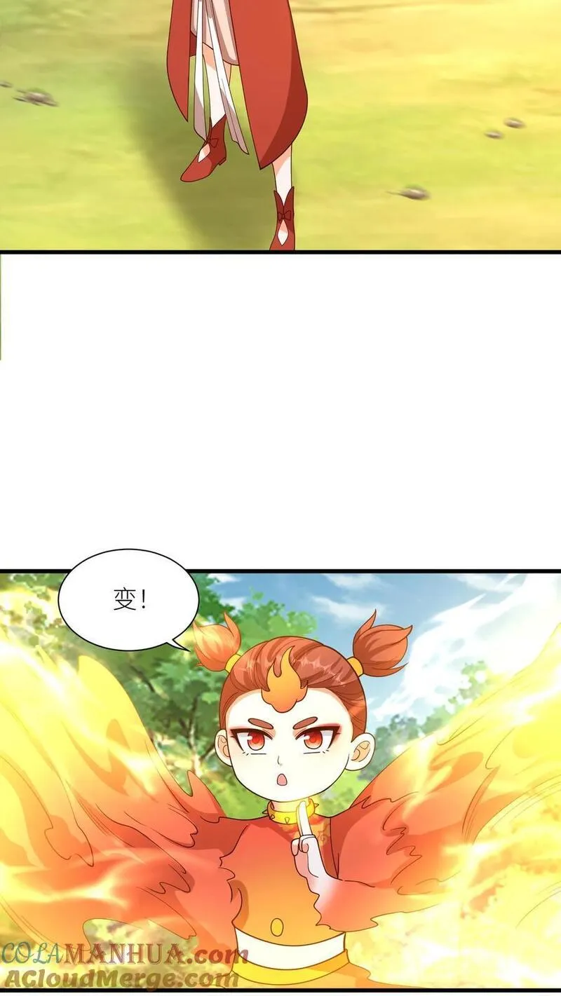 逆天萌兽：绝世妖女倾天下漫画,第376话 危机3图