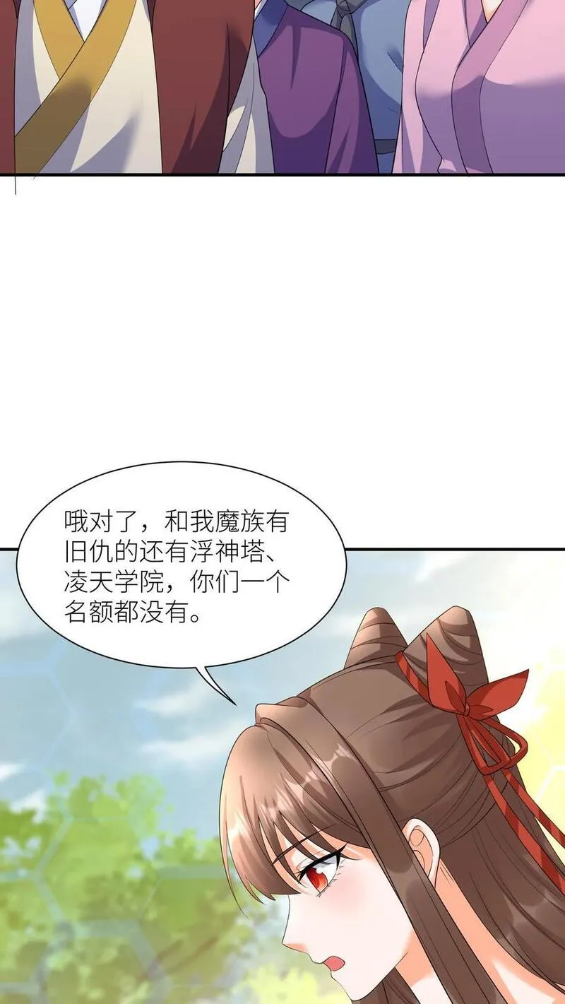 逆天萌兽：绝世妖女倾天下漫画,第378话 五洲的希望28图