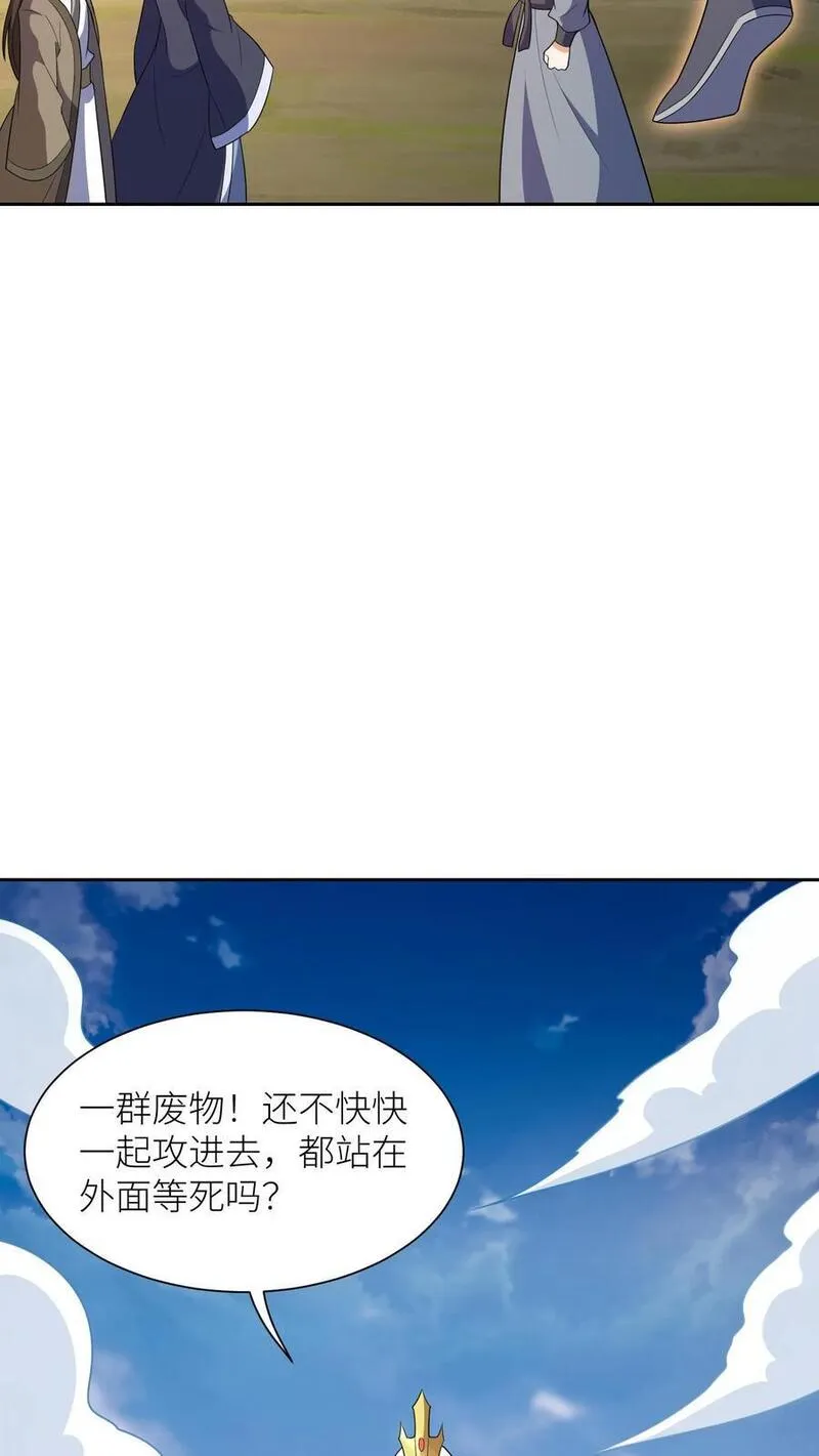 逆天萌兽绝世妖女倾天下漫画免费阅读漫画,第379话 以一敌二8图