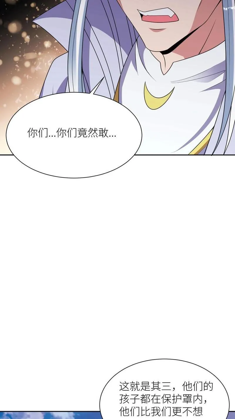 逆天萌兽绝世妖女倾天下漫画免费阅读漫画,第379话 以一敌二14图