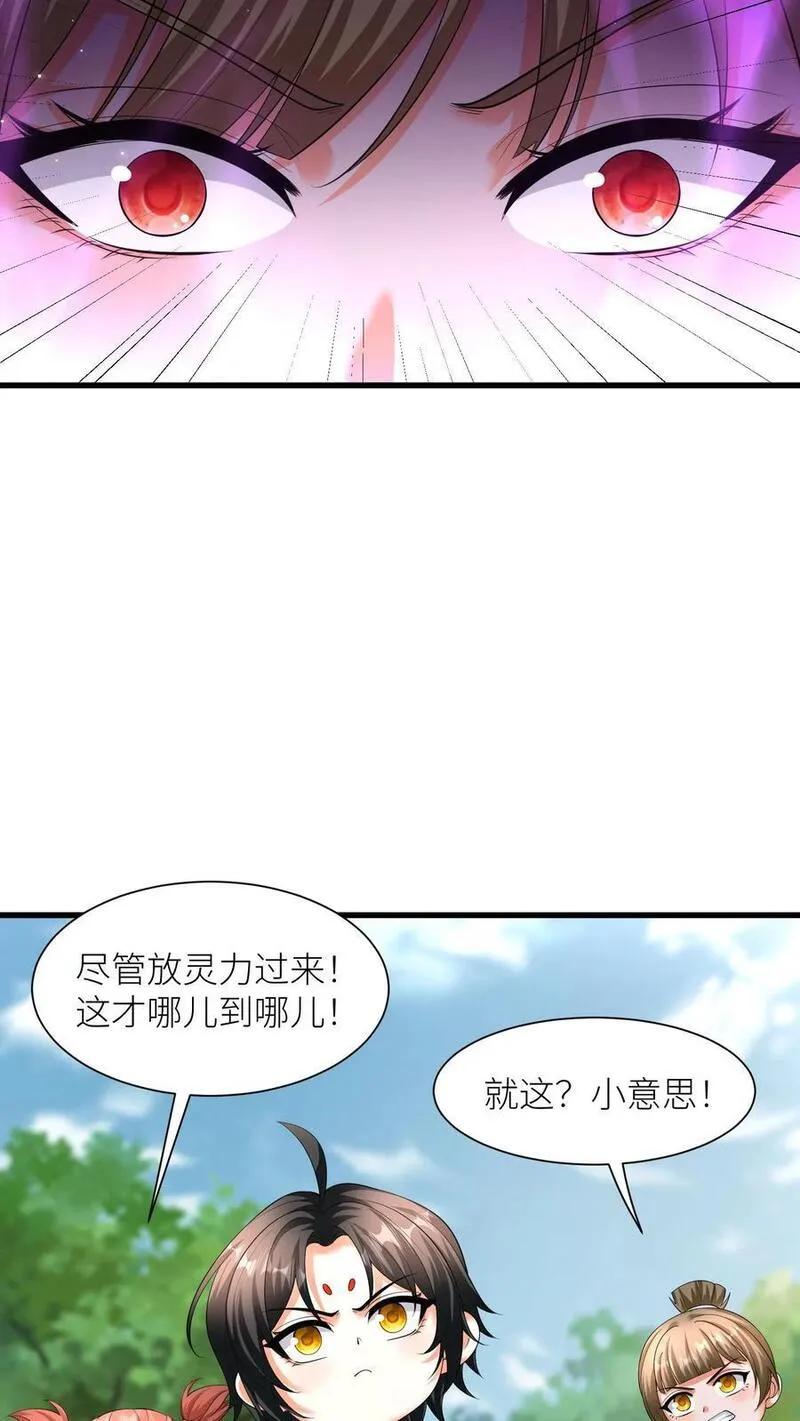 逆天萌兽：绝世妖女倾天下漫画,第380话 背水一战28图