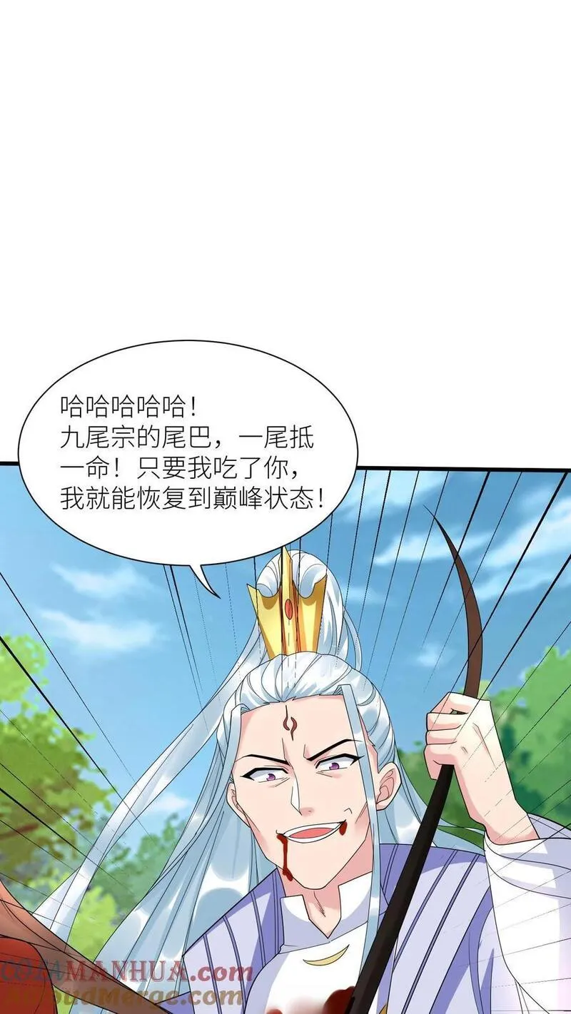 逆天萌兽：绝世妖女倾天下漫画,第381话 原来娘亲一直在我身边27图