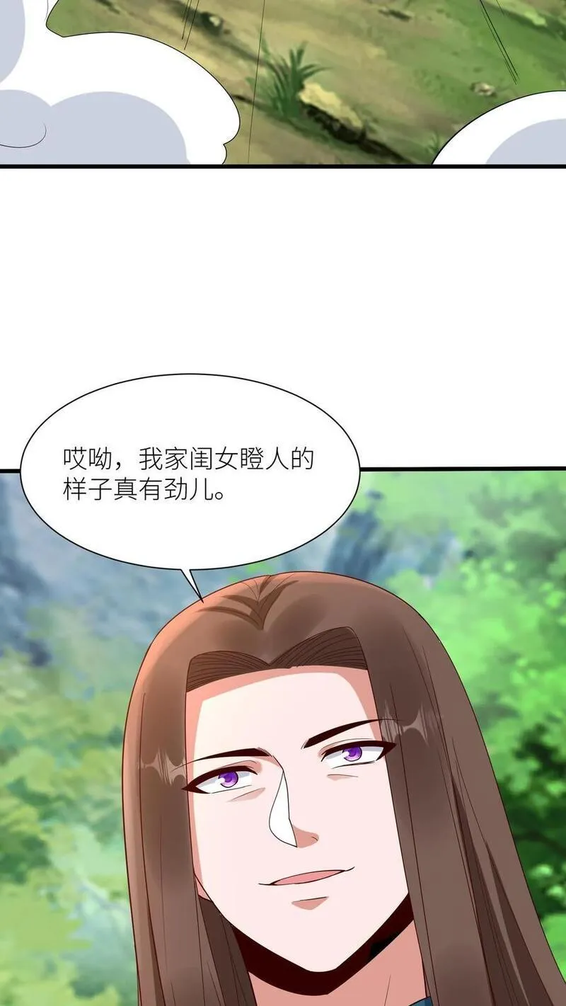 逆天萌兽：绝世妖女倾天下漫画,第382话 苏降出！6图