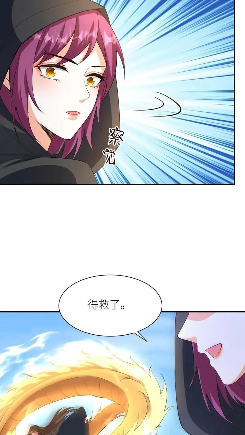 逆天萌兽：绝世妖女倾天下漫画,第383话 闺女歇着，我来26图